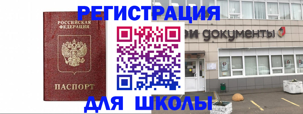 временная регистрация адрес в Мурманске