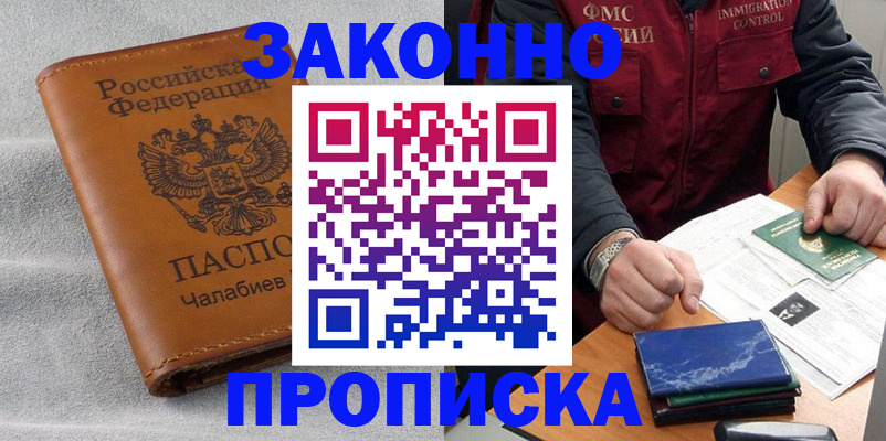 временная регистрация госуслуги в Мурманске